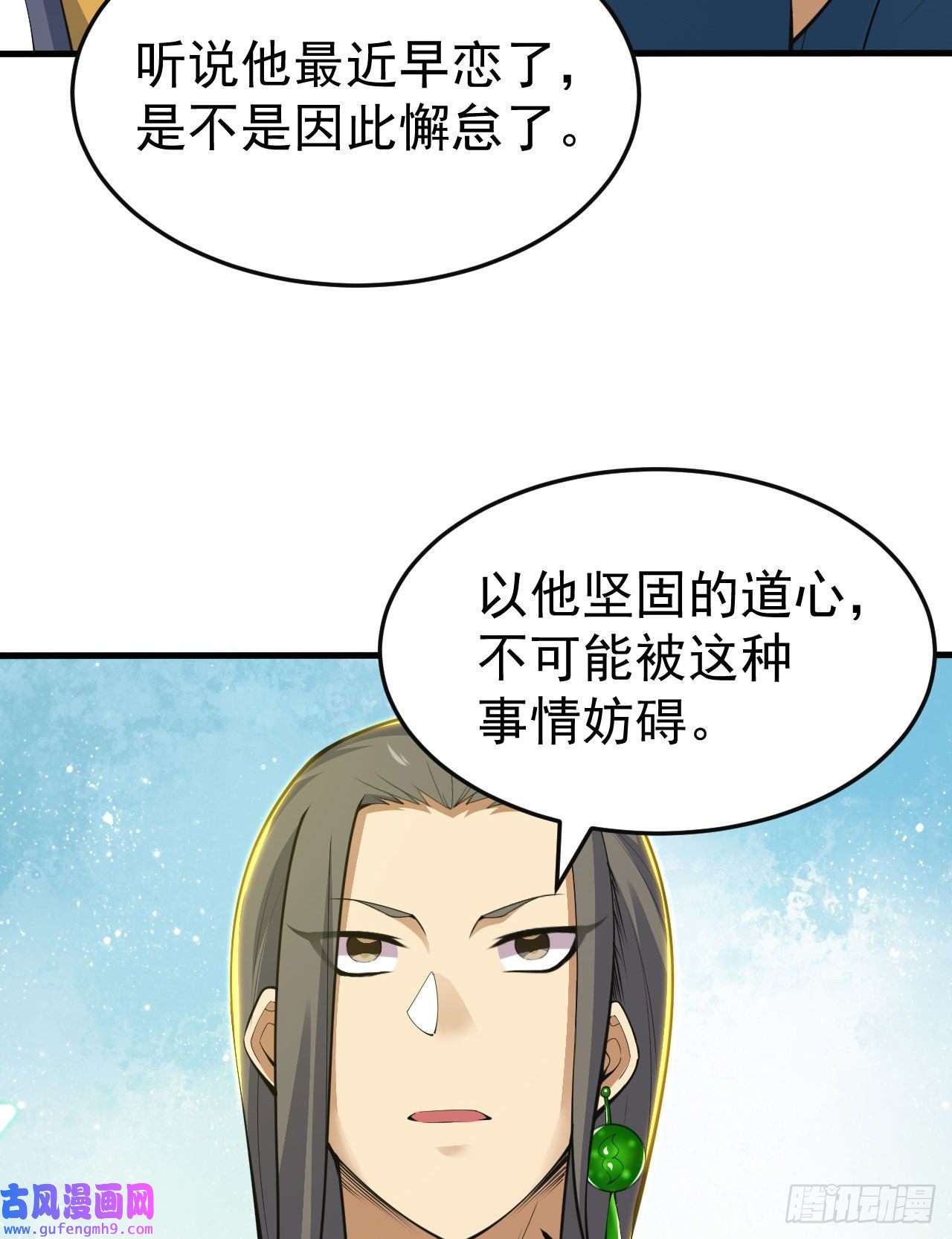 我只想被各位打死65话-考核开始