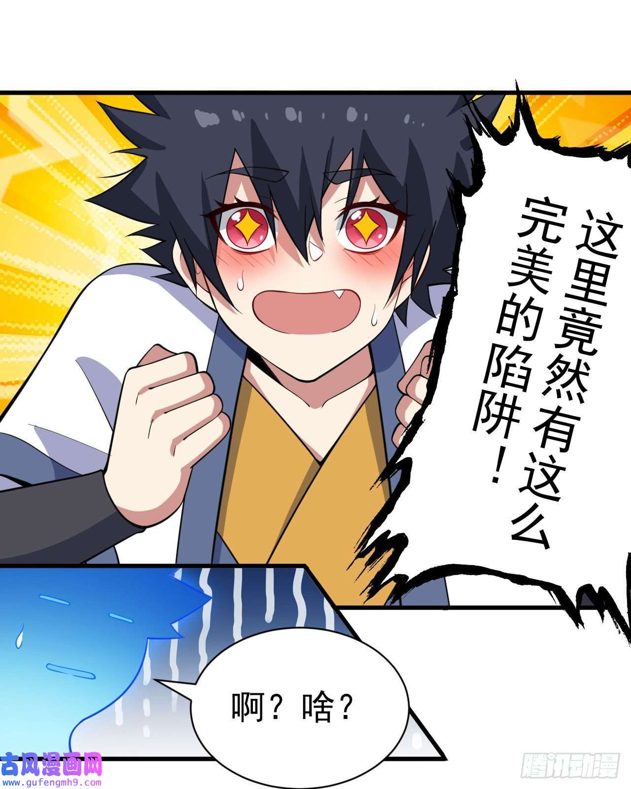 我只想被各位打死66话-陷阱就绪