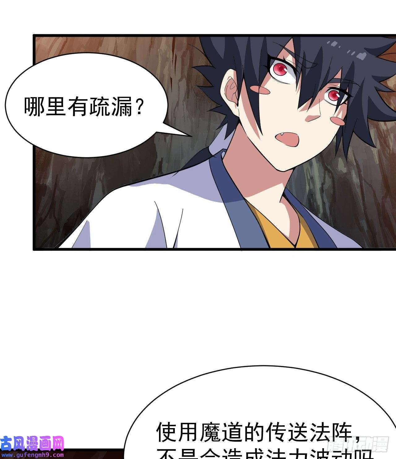 我只想被各位打死66话-陷阱就绪