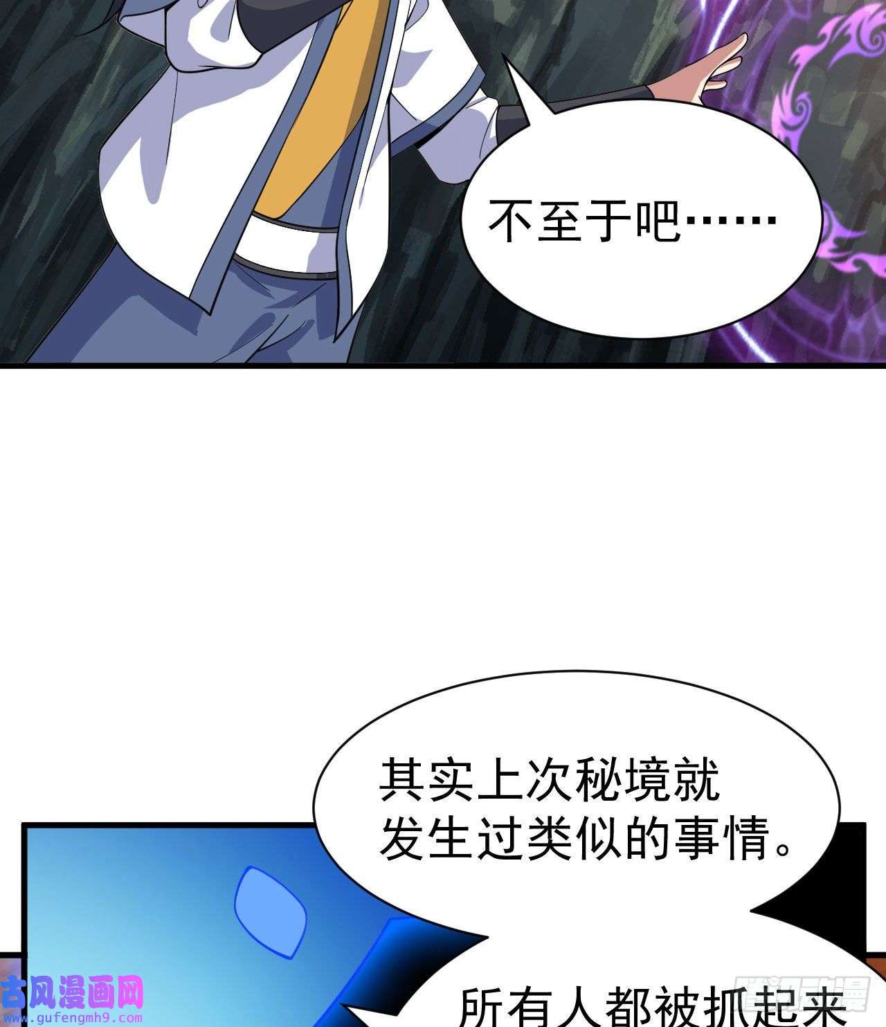 我只想被各位打死66话-陷阱就绪