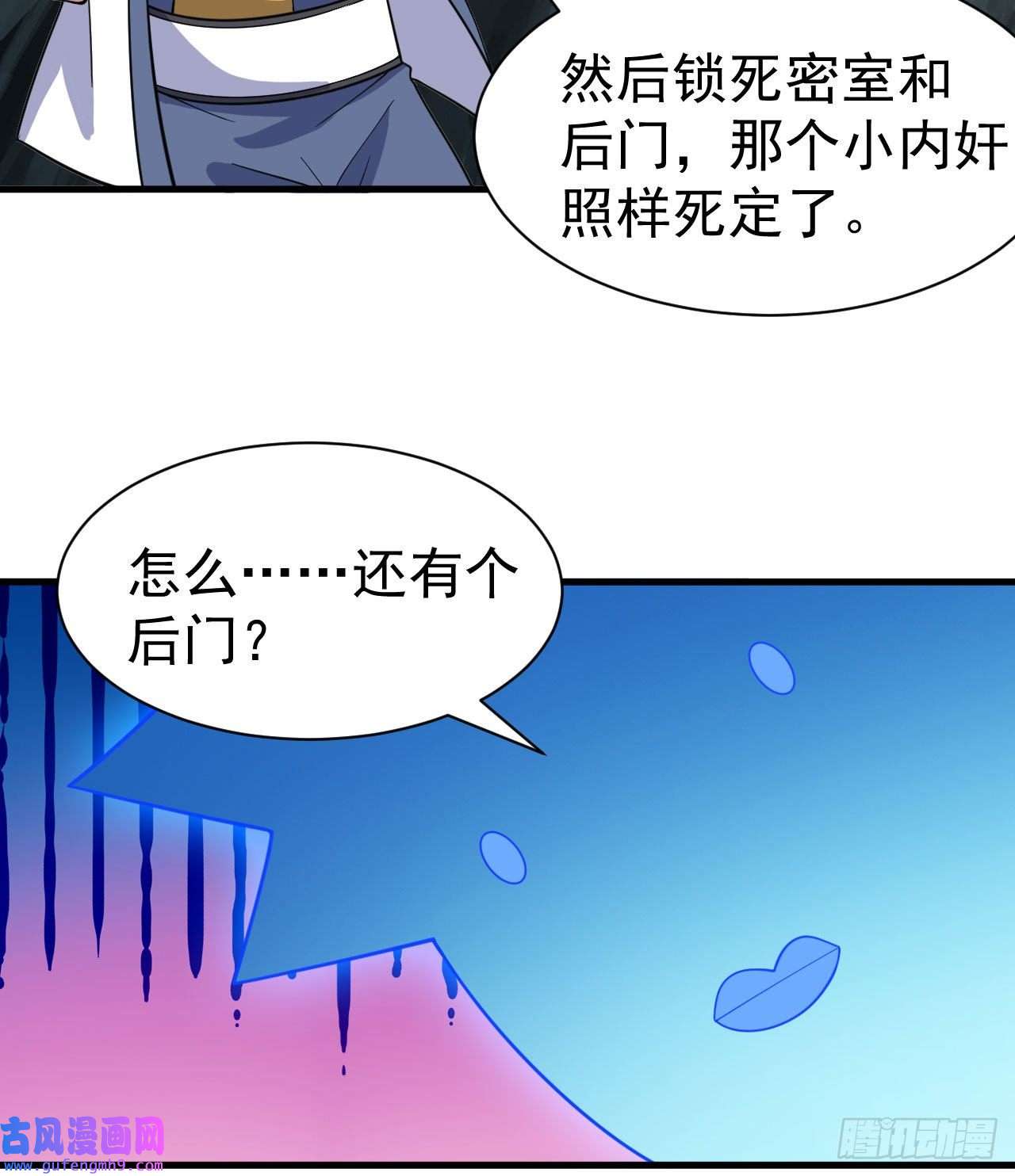 我只想被各位打死66话-陷阱就绪