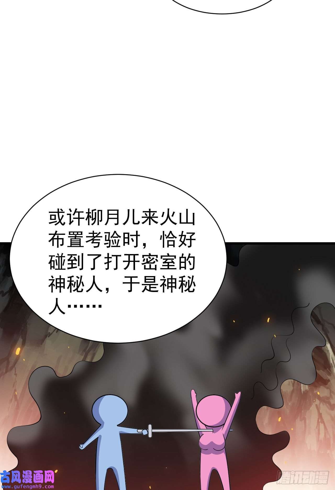 我只想被各位打死66话-陷阱就绪