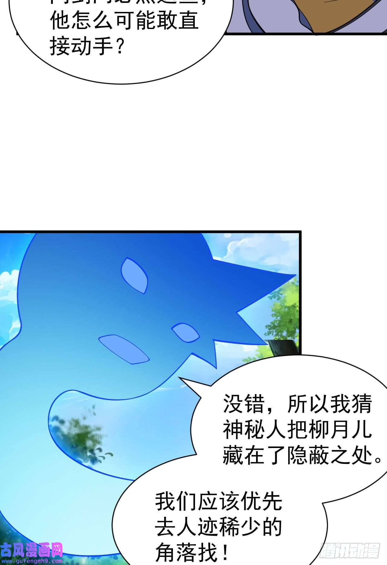 我只想被各位打死66话-陷阱就绪