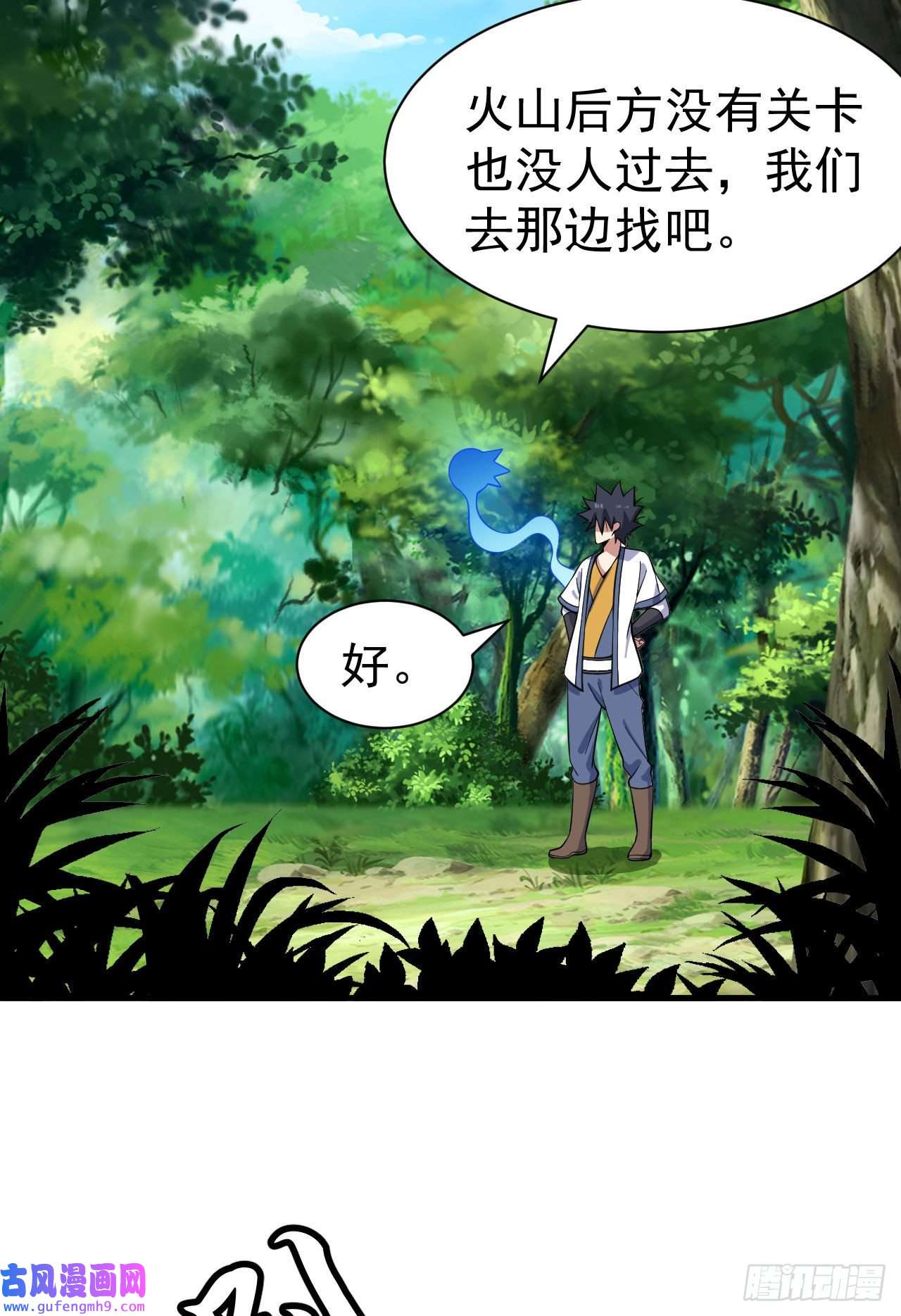 我只想被各位打死66话-陷阱就绪