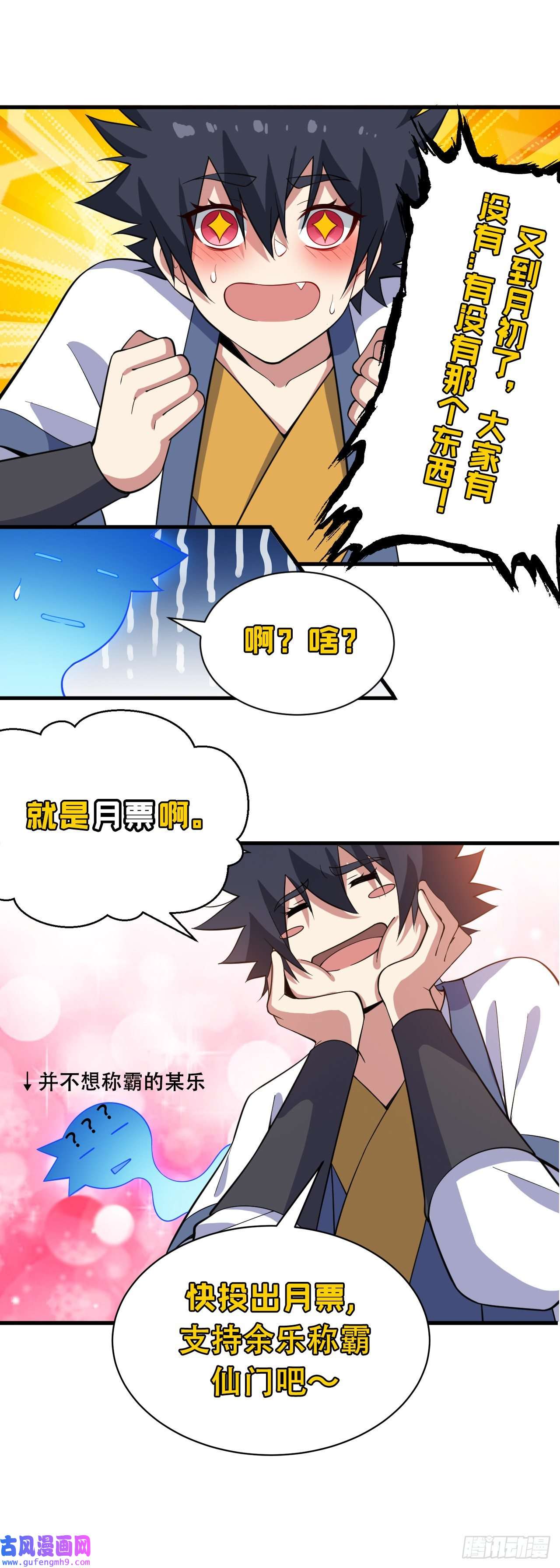 我只想被各位打死66话-陷阱就绪