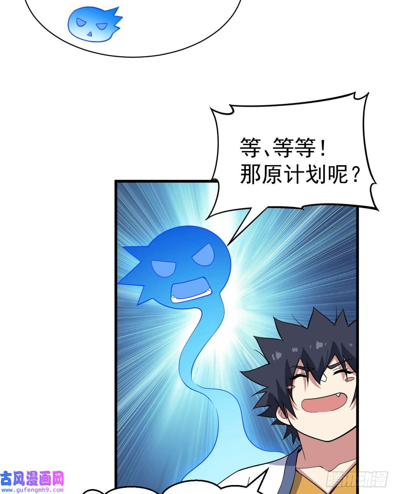 我只想被各位打死66话-陷阱就绪