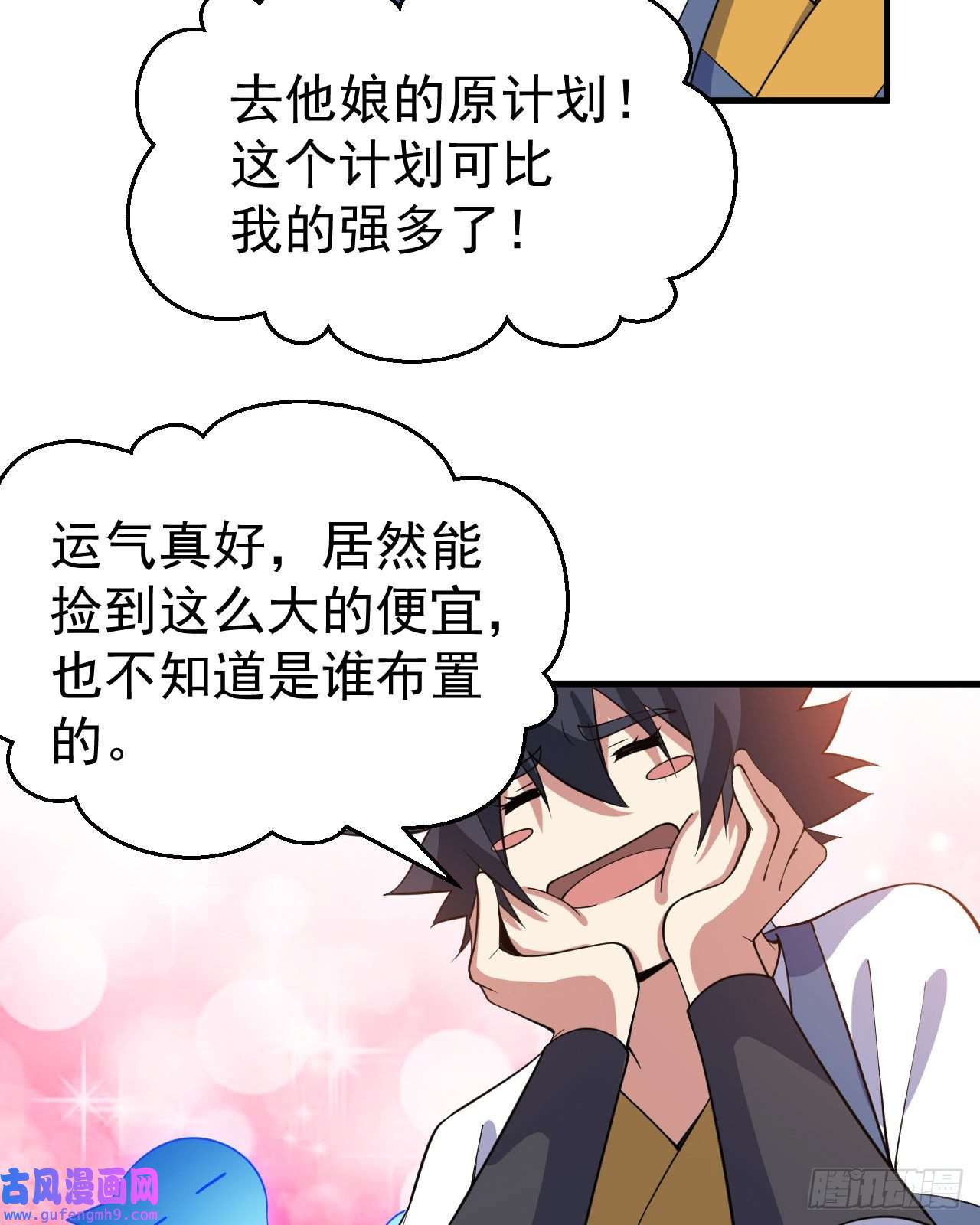 我只想被各位打死66话-陷阱就绪