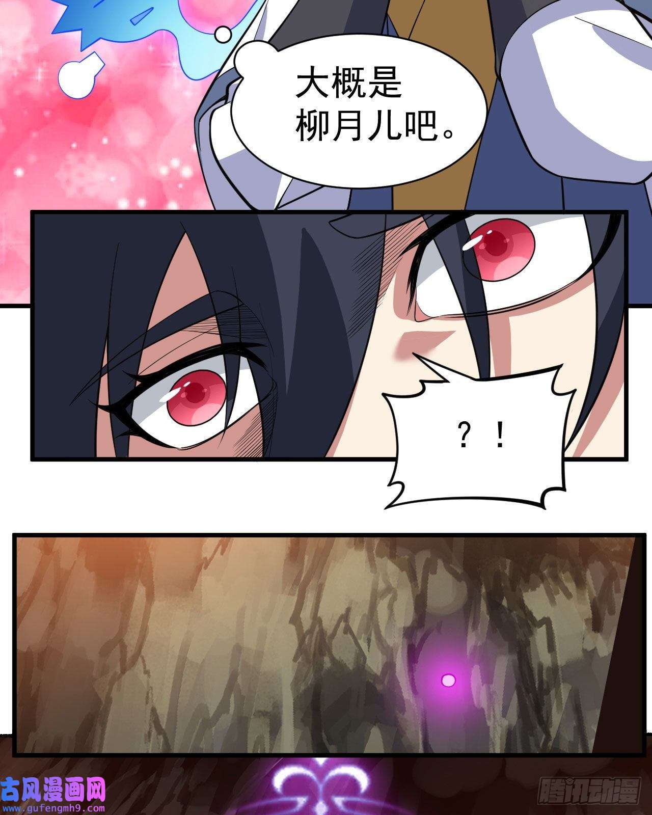 我只想被各位打死66话-陷阱就绪