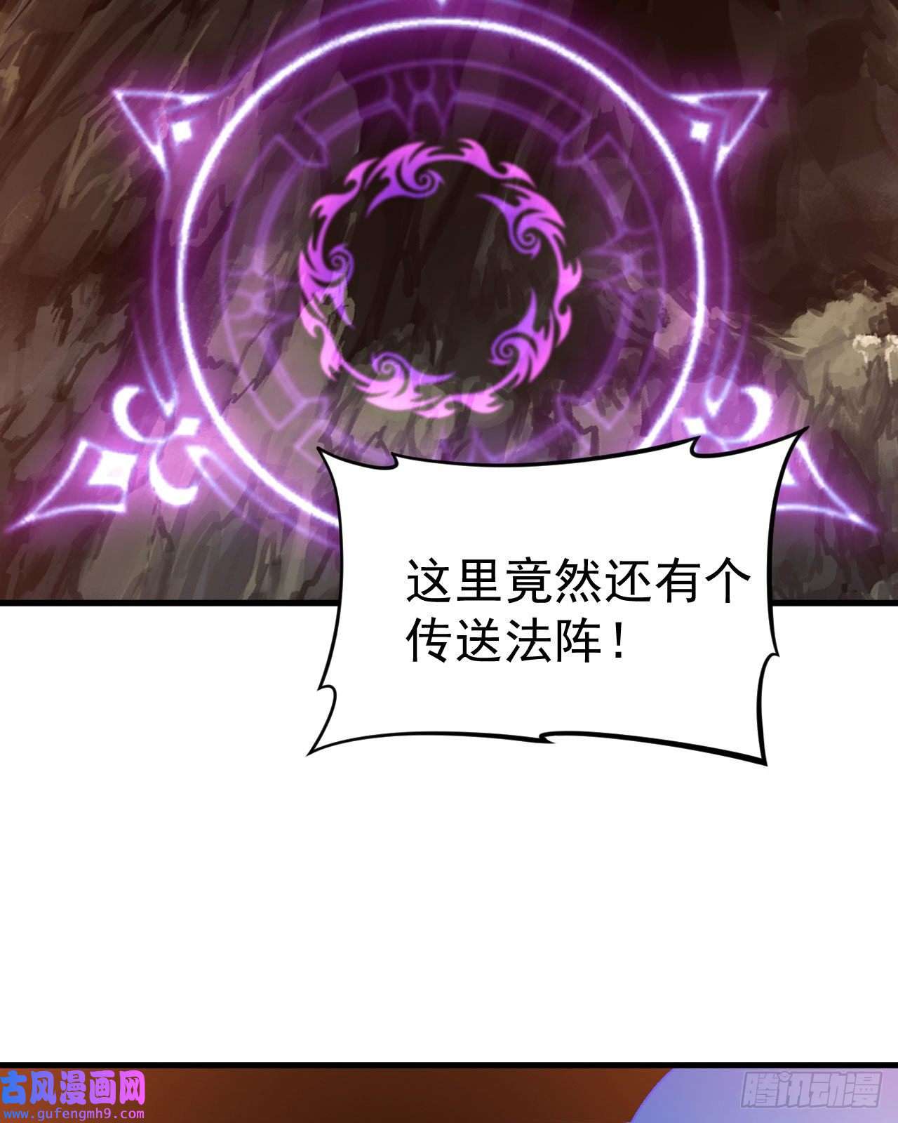 我只想被各位打死66话-陷阱就绪