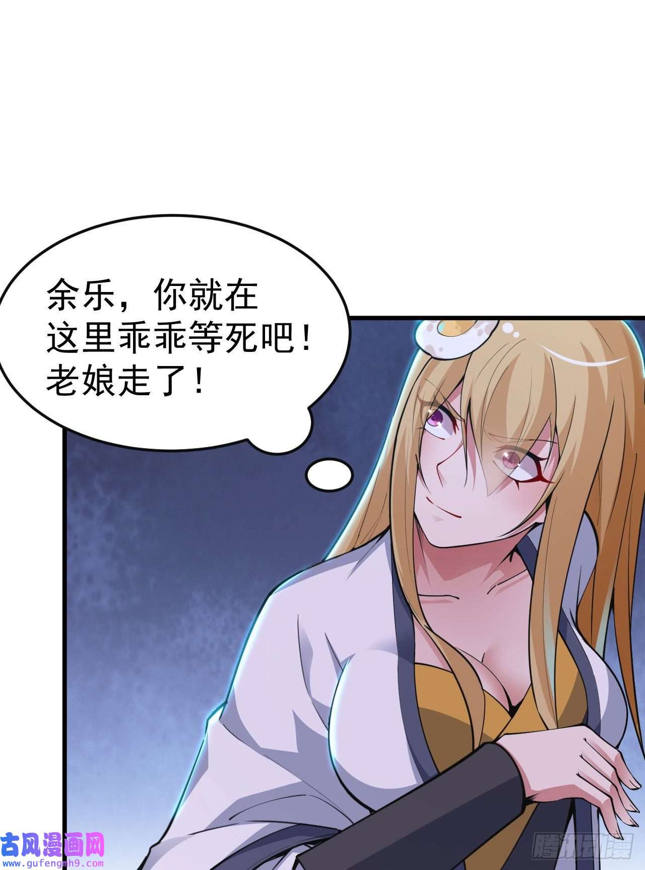 我只想被各位打死67话-醒了？！