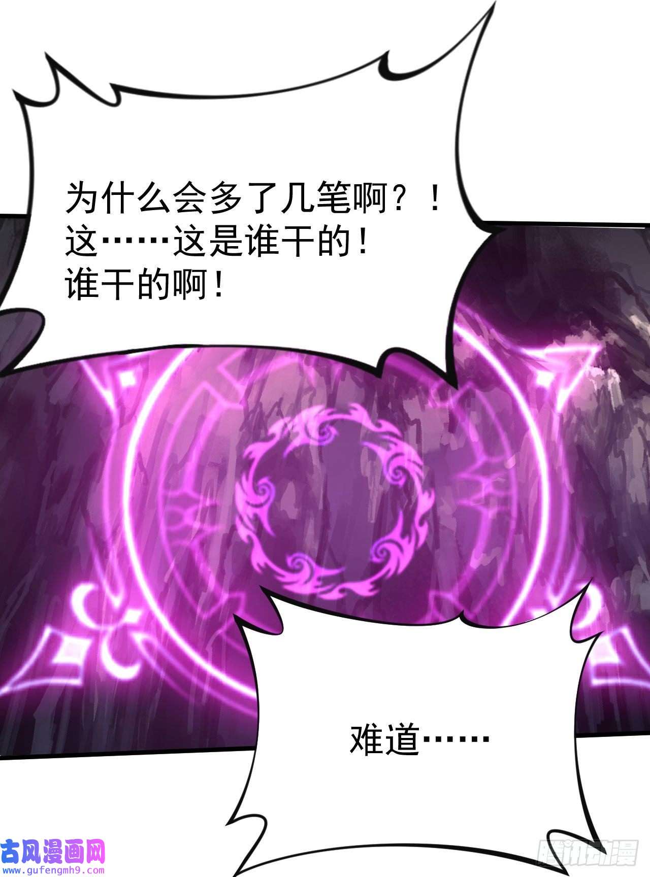 我只想被各位打死67话-醒了？！