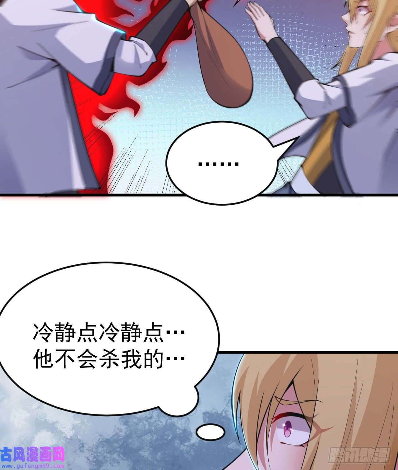 我只想被各位打死67话-醒了？！