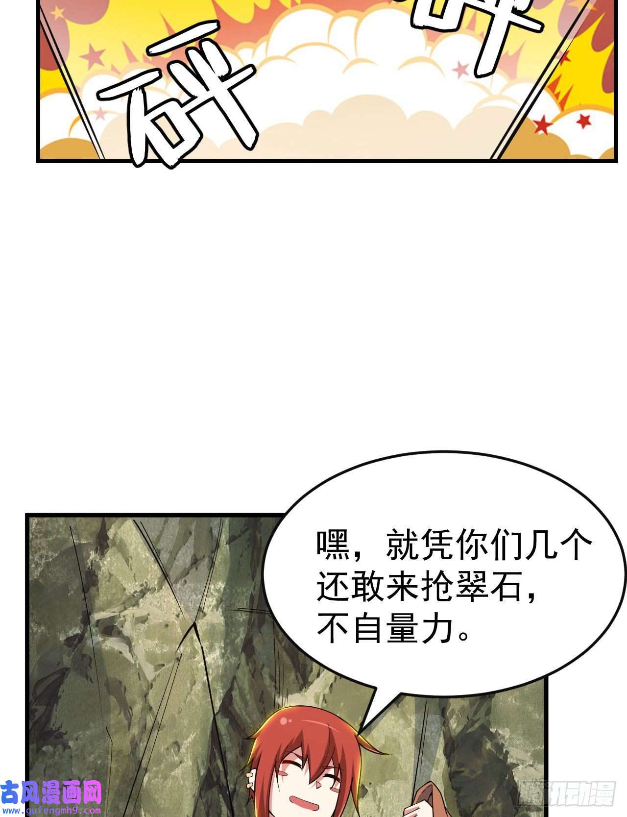 我只想被各位打死67话-醒了？！