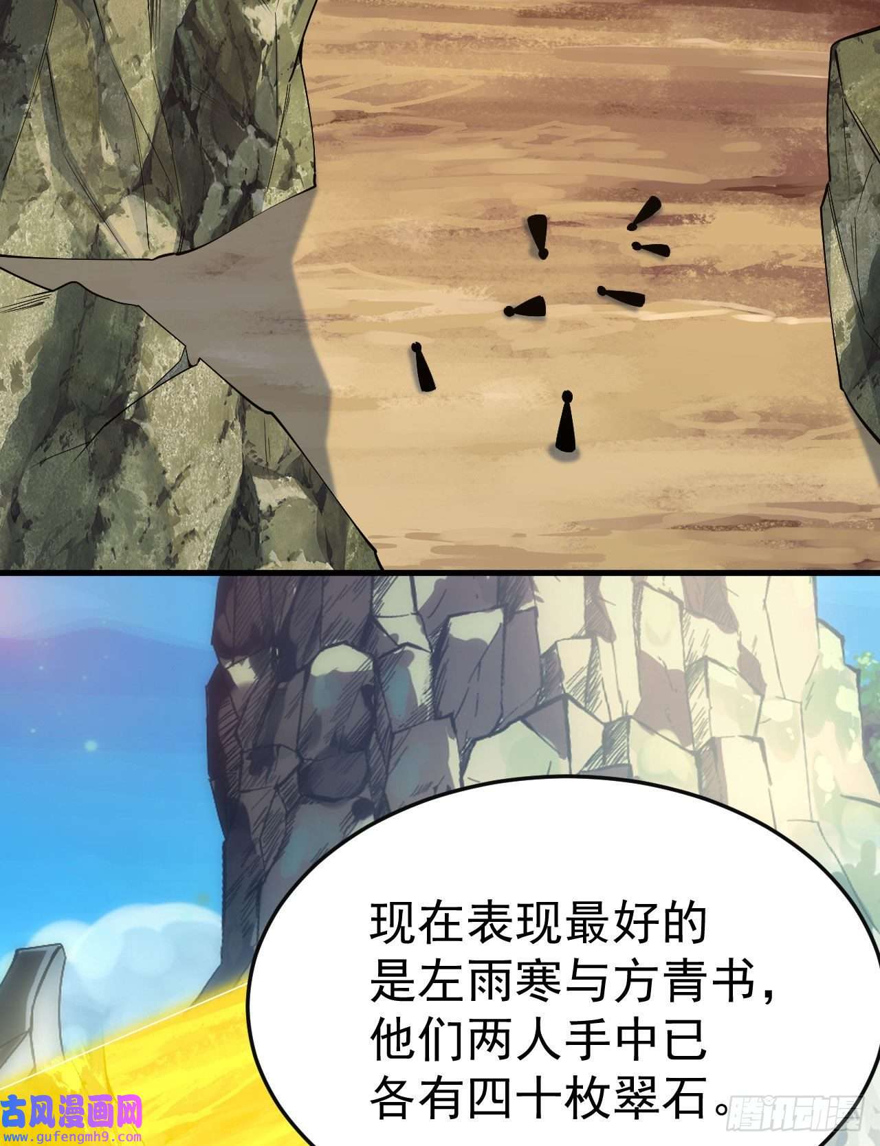 我只想被各位打死67话-醒了？！