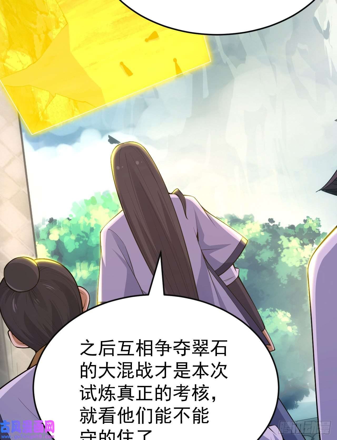 我只想被各位打死67话-醒了？！