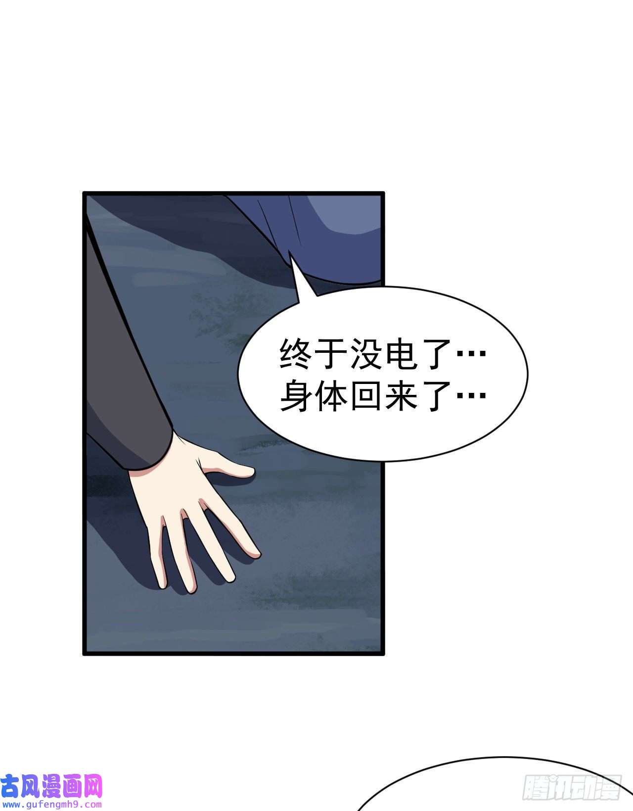 我只想被各位打死68话-后门