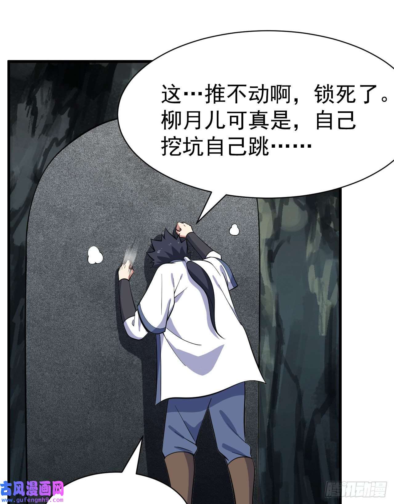 我只想被各位打死68话-后门