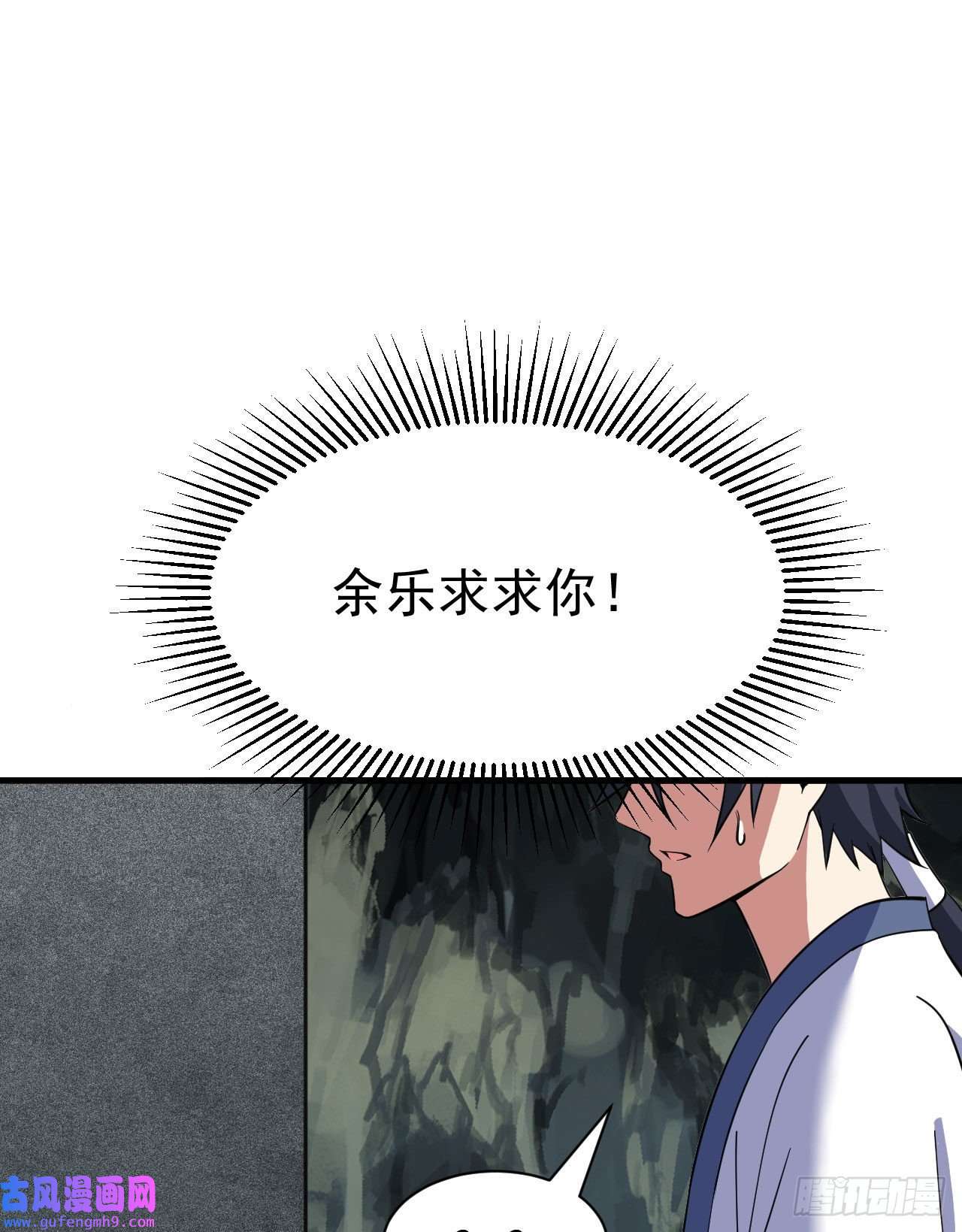 我只想被各位打死68话-后门