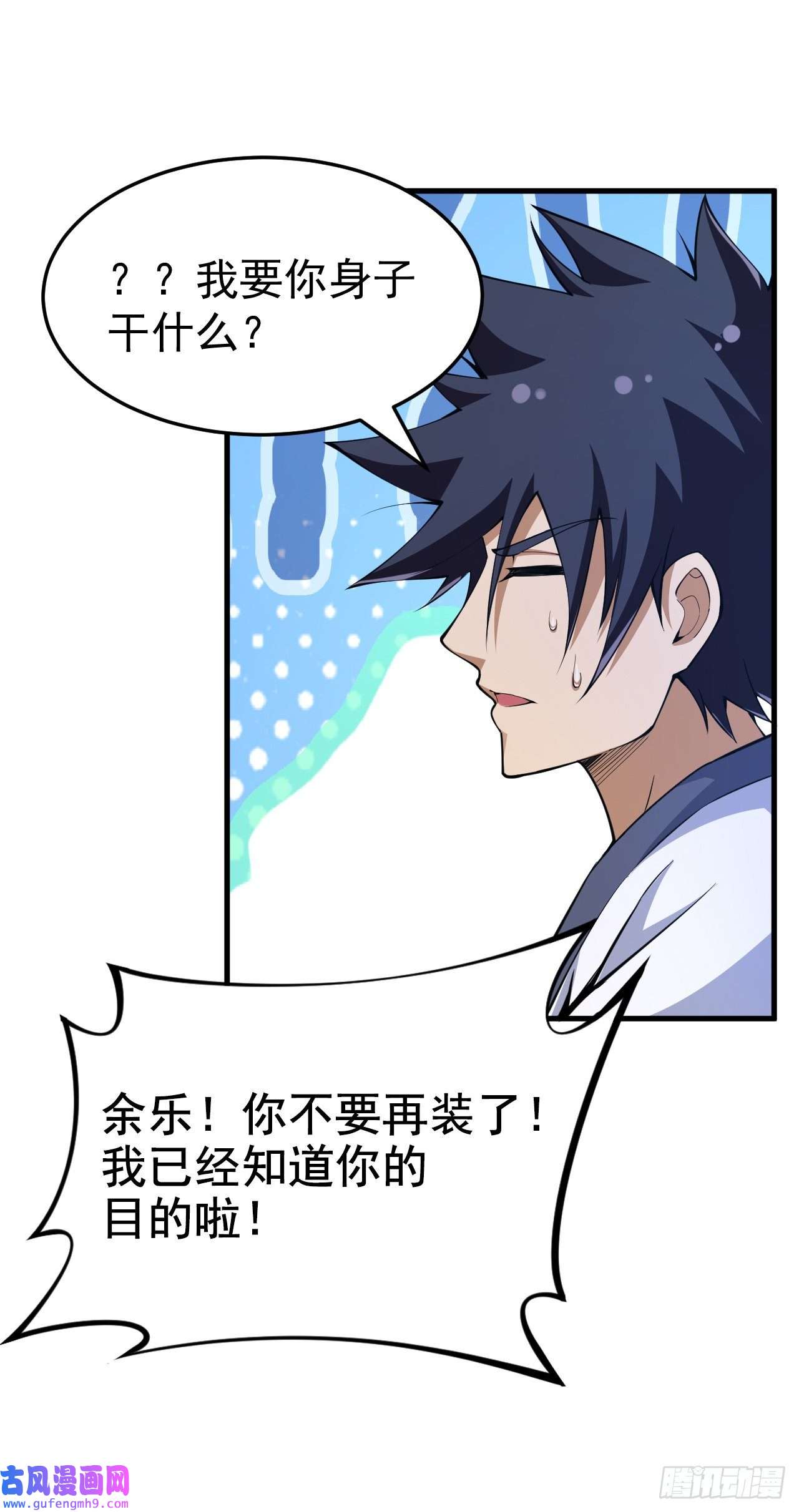 我只想被各位打死68话-后门