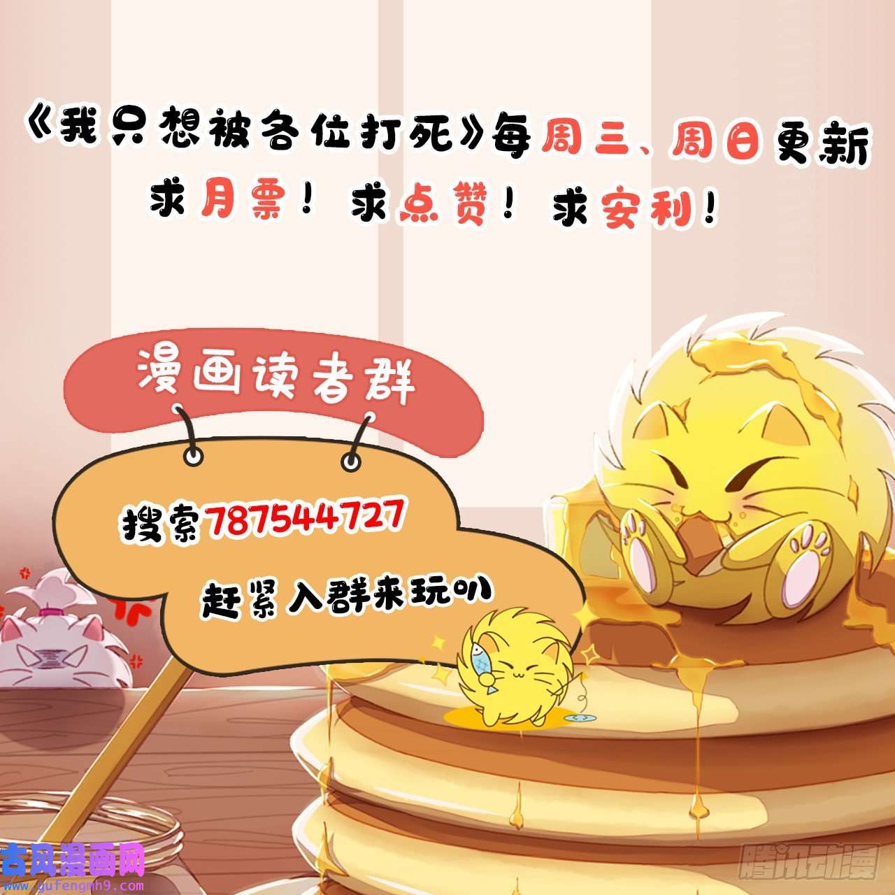 我只想被各位打死68话-后门