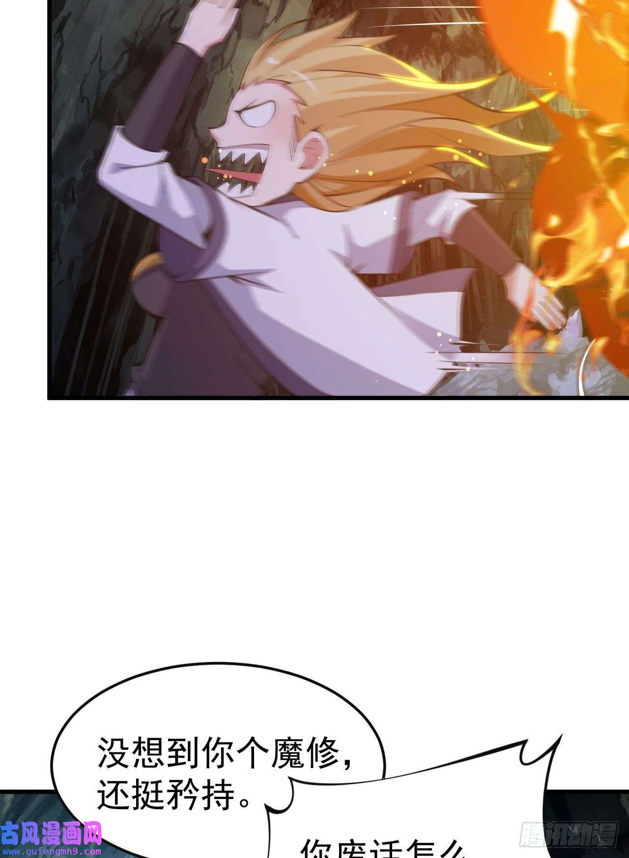 我只想被各位打死69话-二次螈