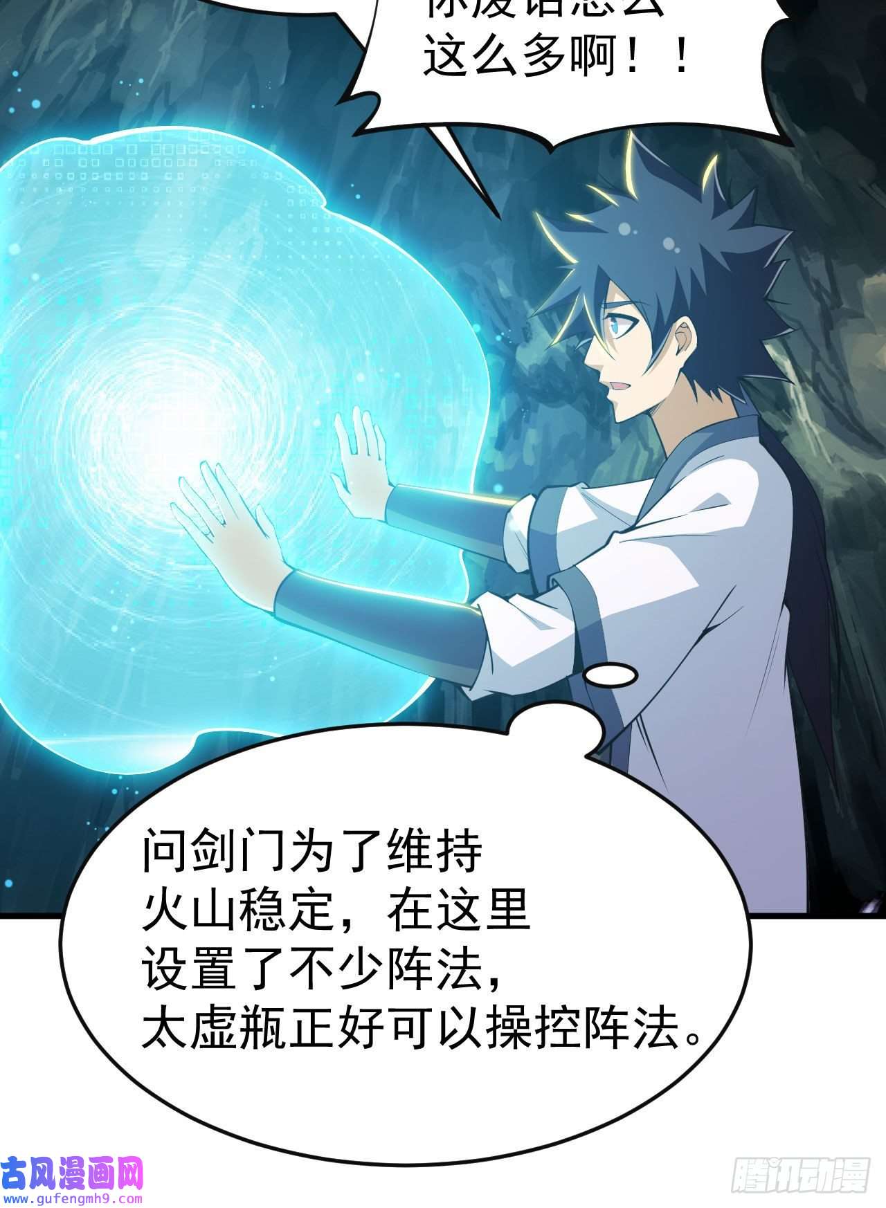 我只想被各位打死69话-二次螈