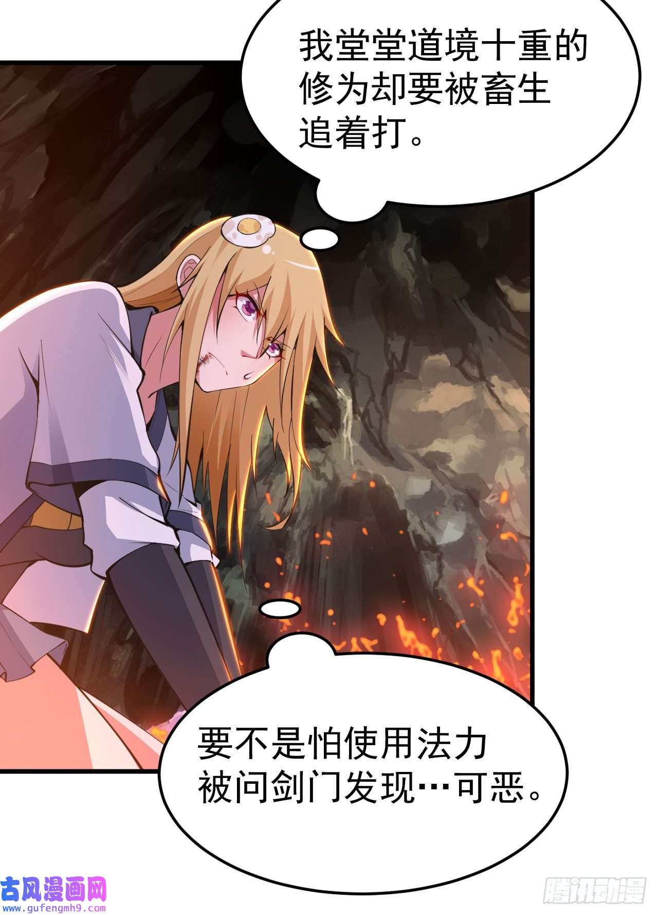 我只想被各位打死69话-二次螈