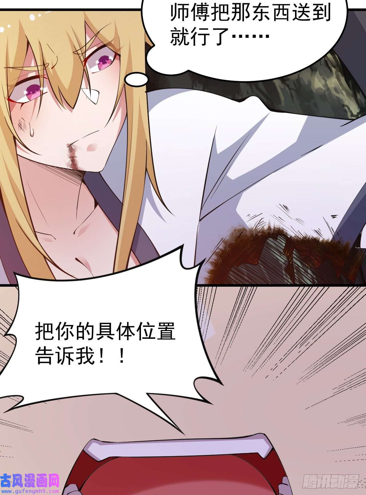 我只想被各位打死69话-二次螈