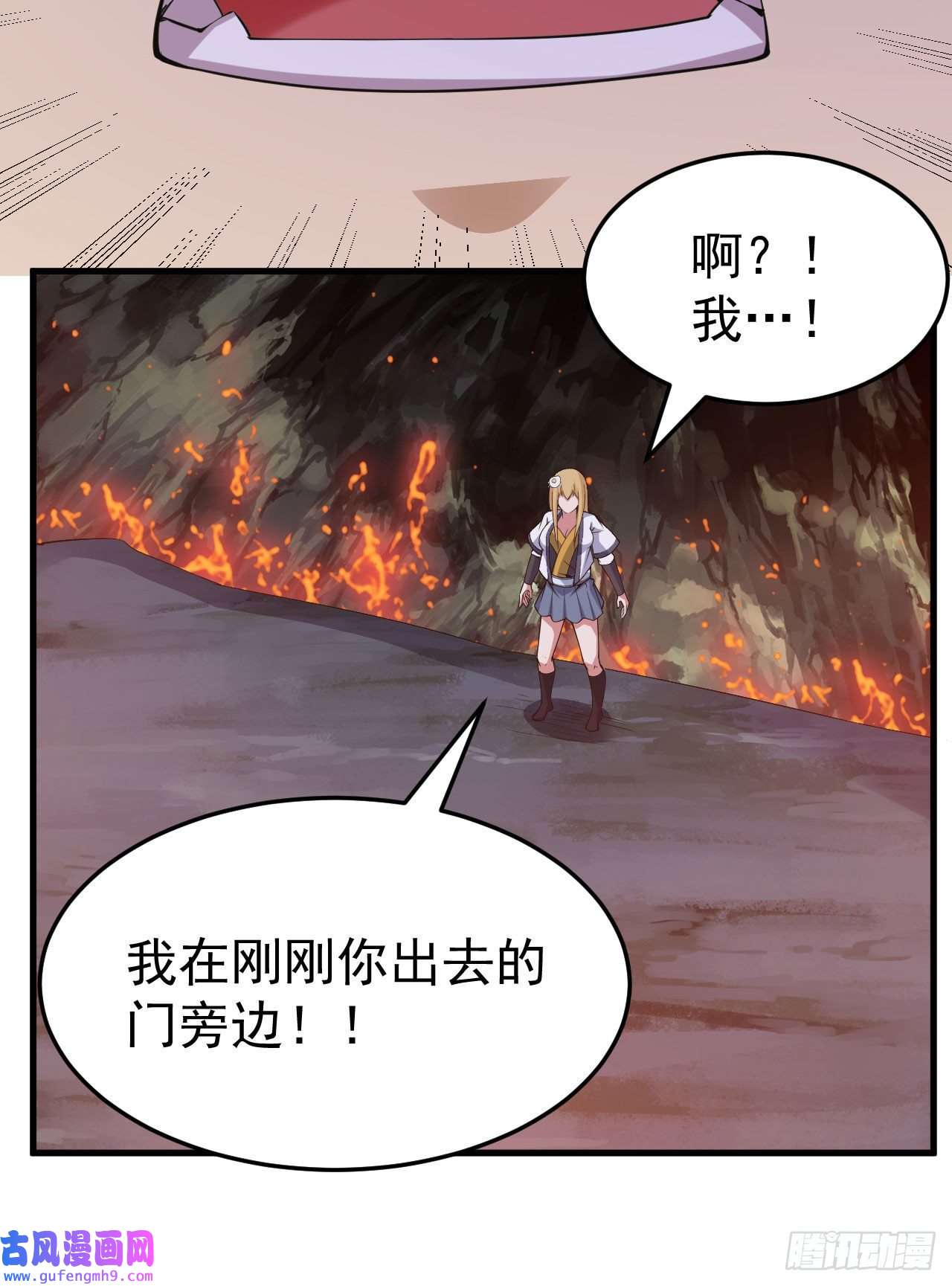 我只想被各位打死69话-二次螈