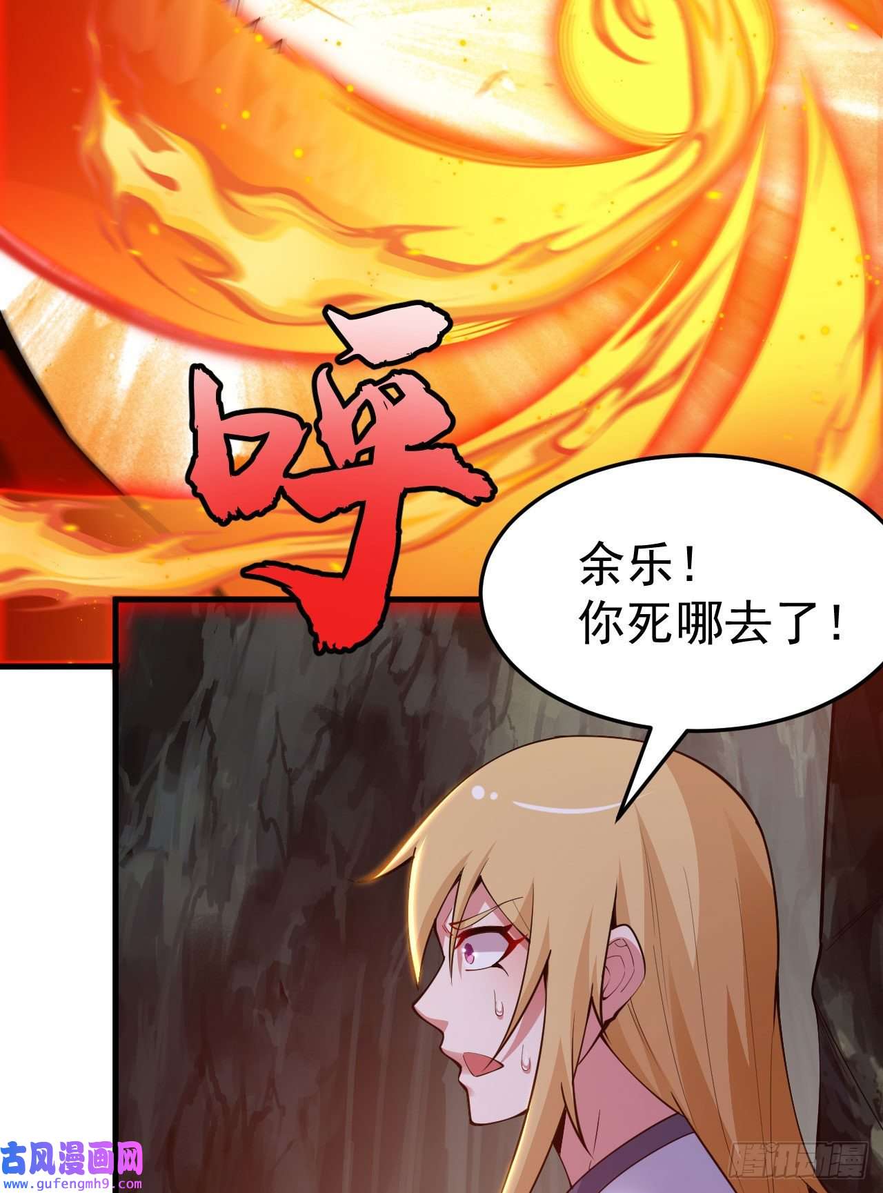 我只想被各位打死69话-二次螈