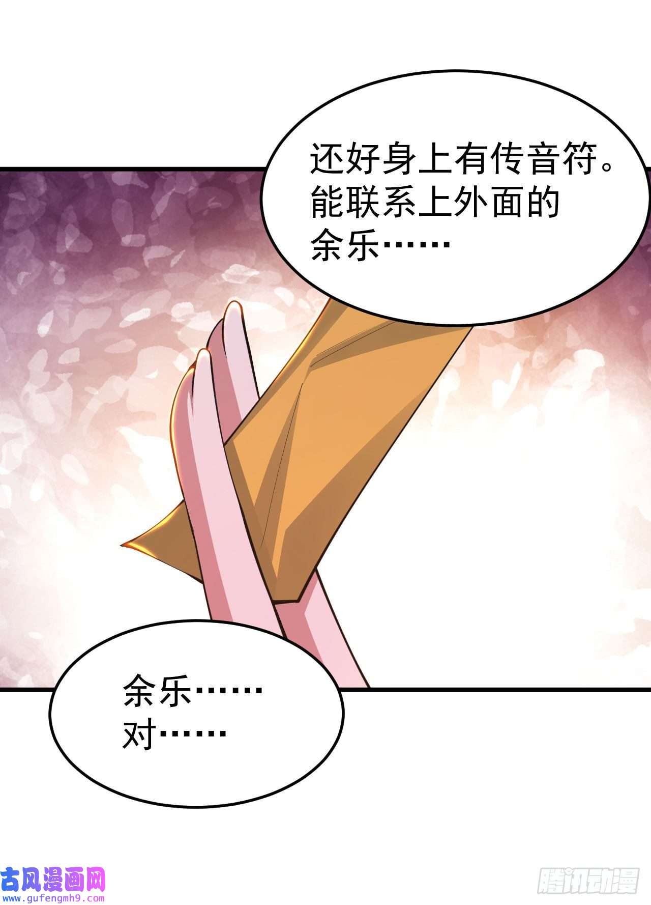 我只想被各位打死69话-二次螈