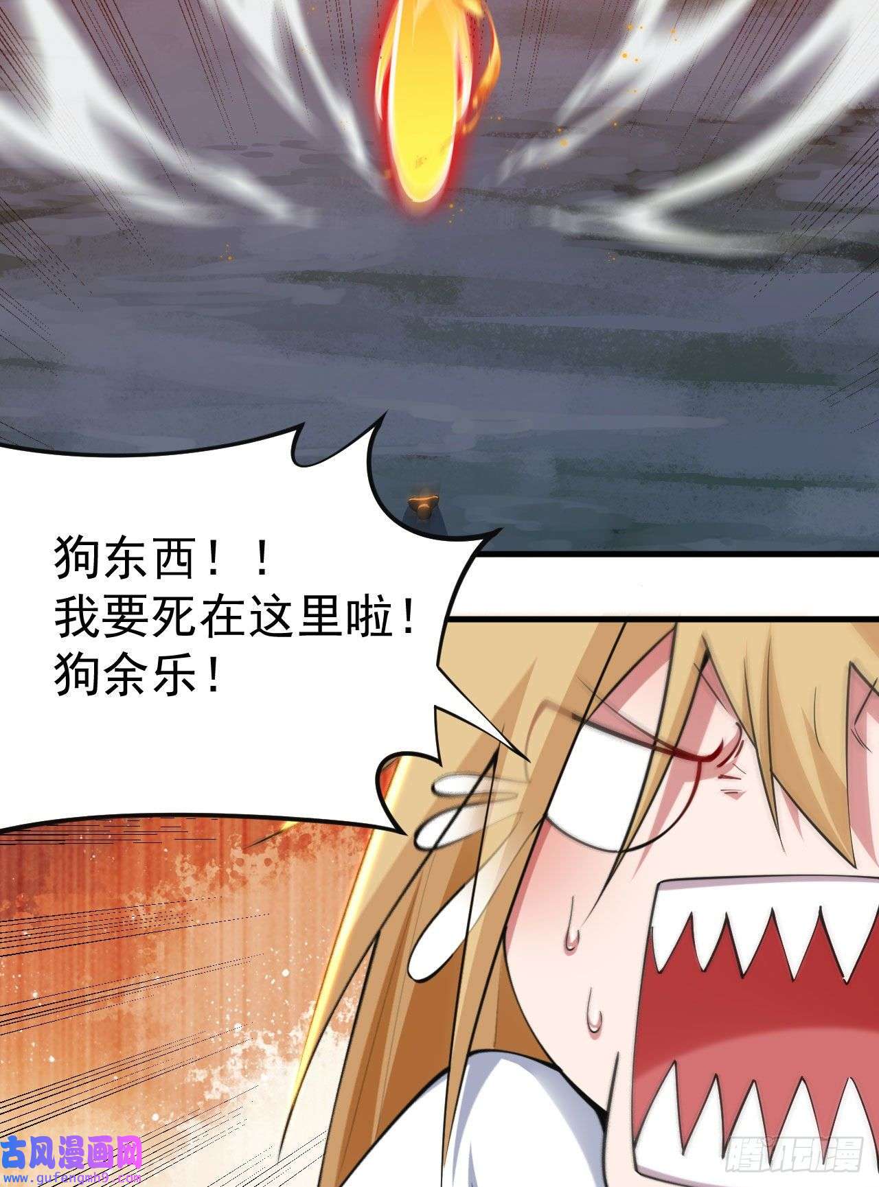 我只想被各位打死69话-二次螈