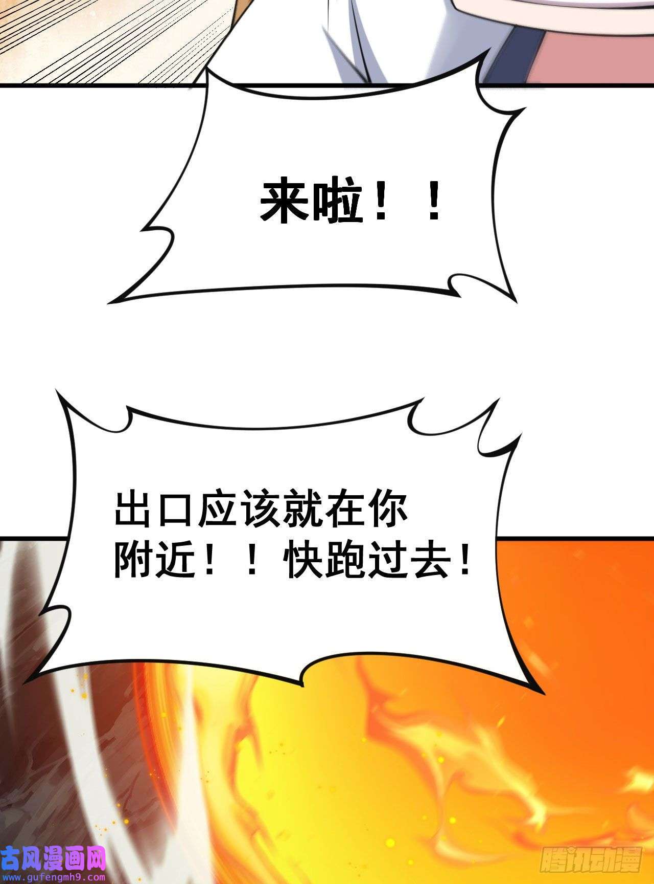 我只想被各位打死69话-二次螈