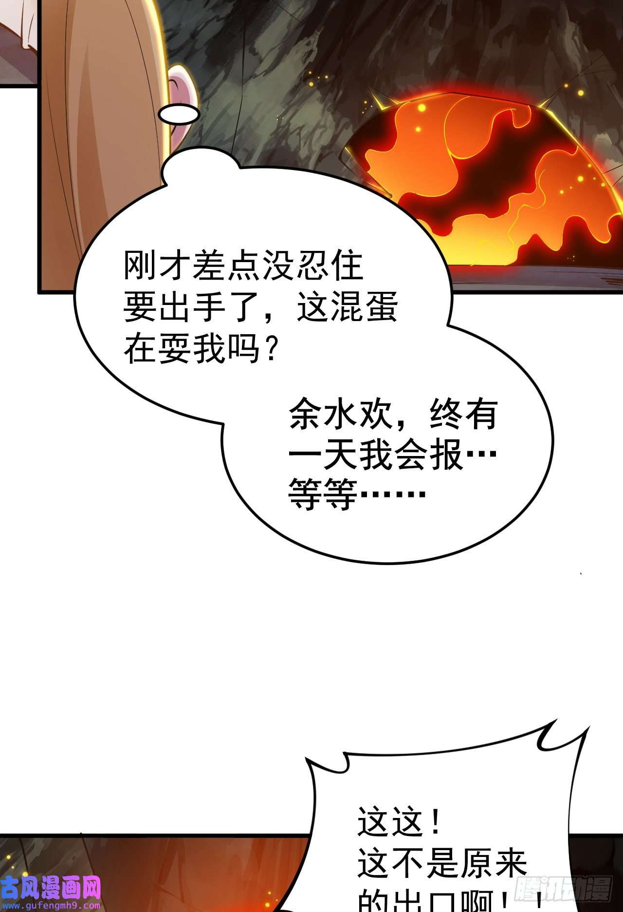 我只想被各位打死69话-二次螈