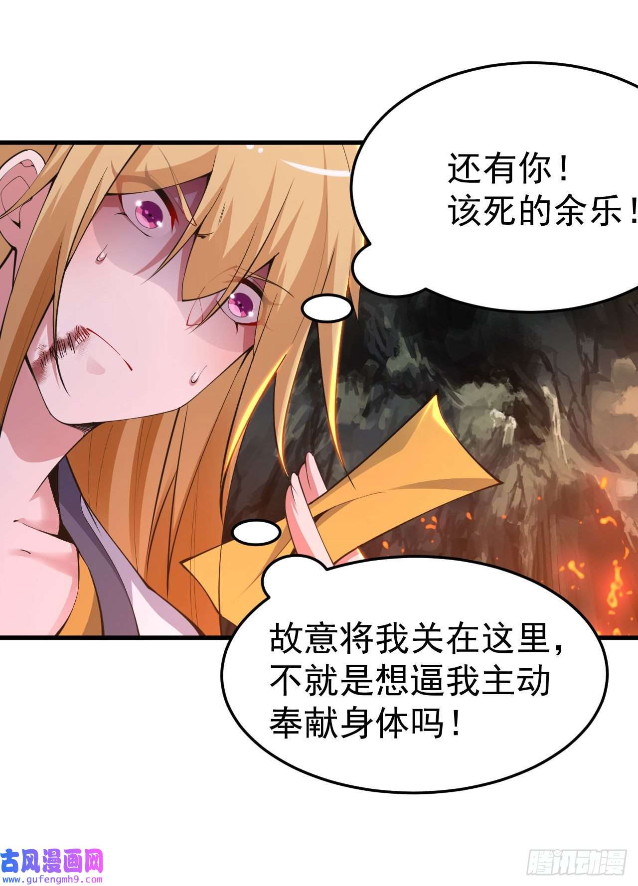 我只想被各位打死69话-二次螈