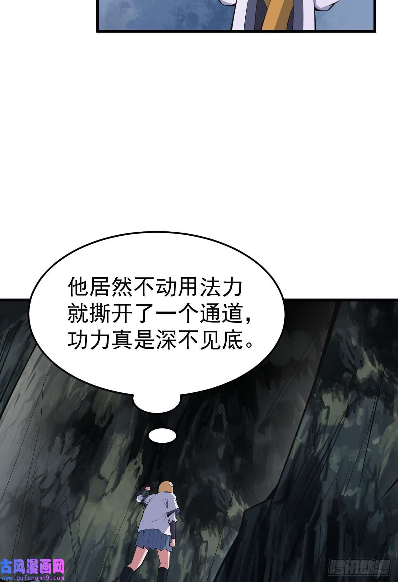 我只想被各位打死69话-二次螈