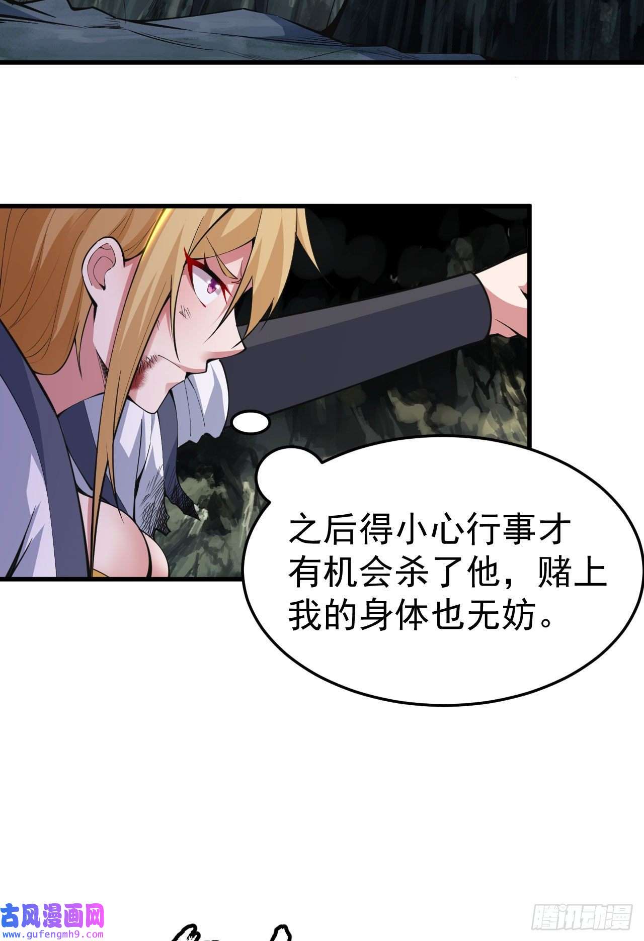 我只想被各位打死69话-二次螈