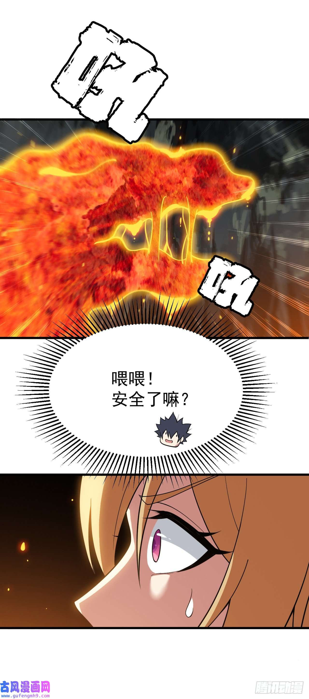 我只想被各位打死69话-二次螈