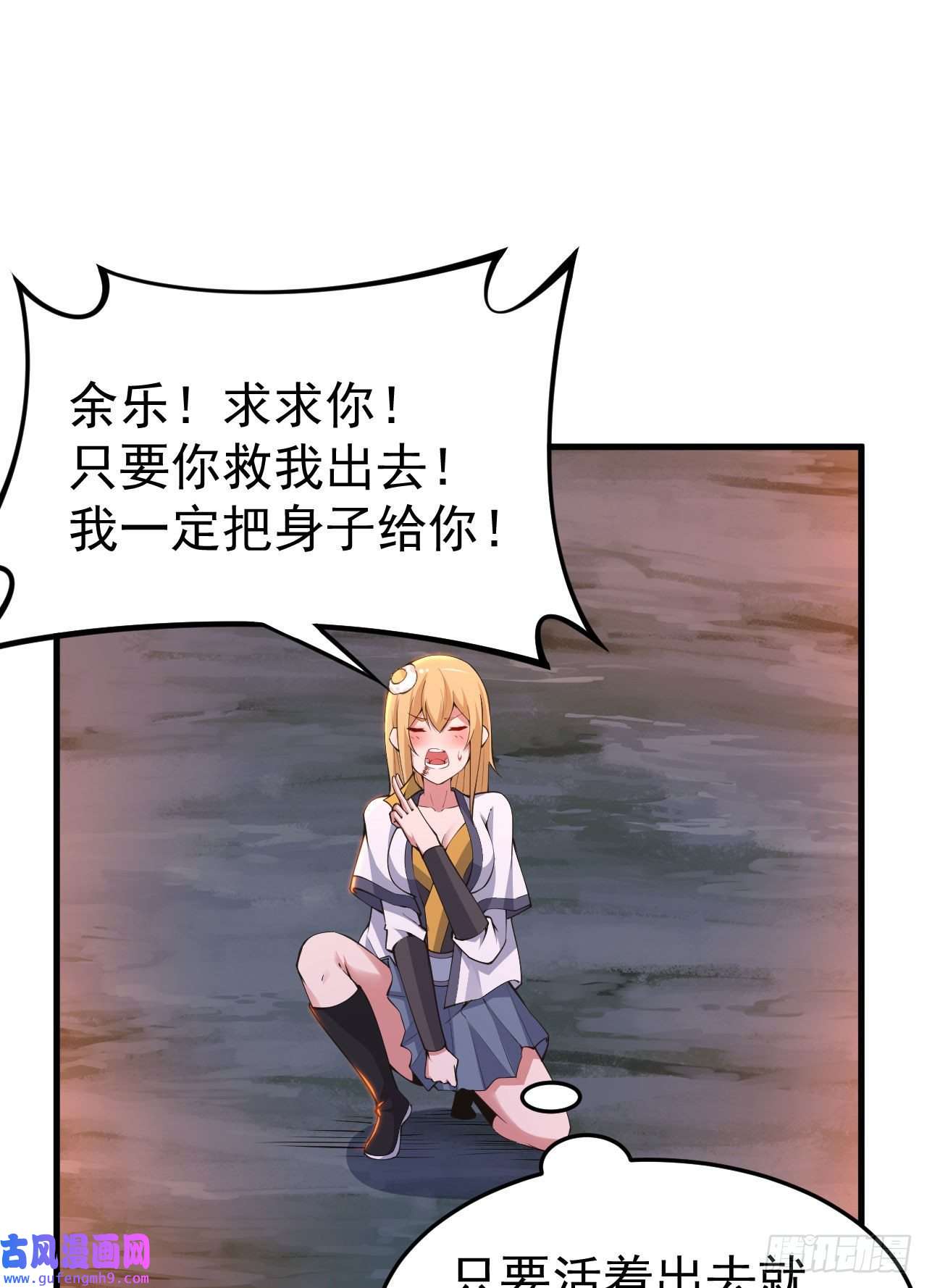 我只想被各位打死69话-二次螈