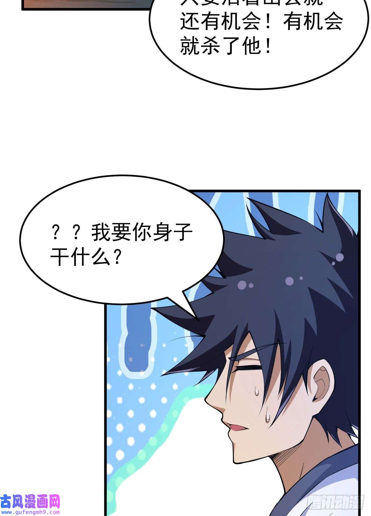 我只想被各位打死69话-二次螈