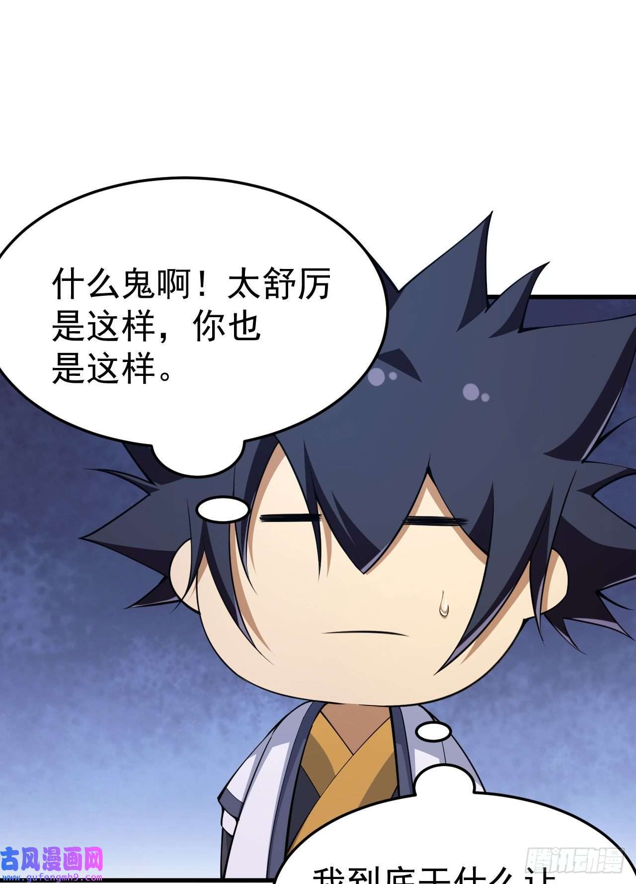 我只想被各位打死69话-二次螈