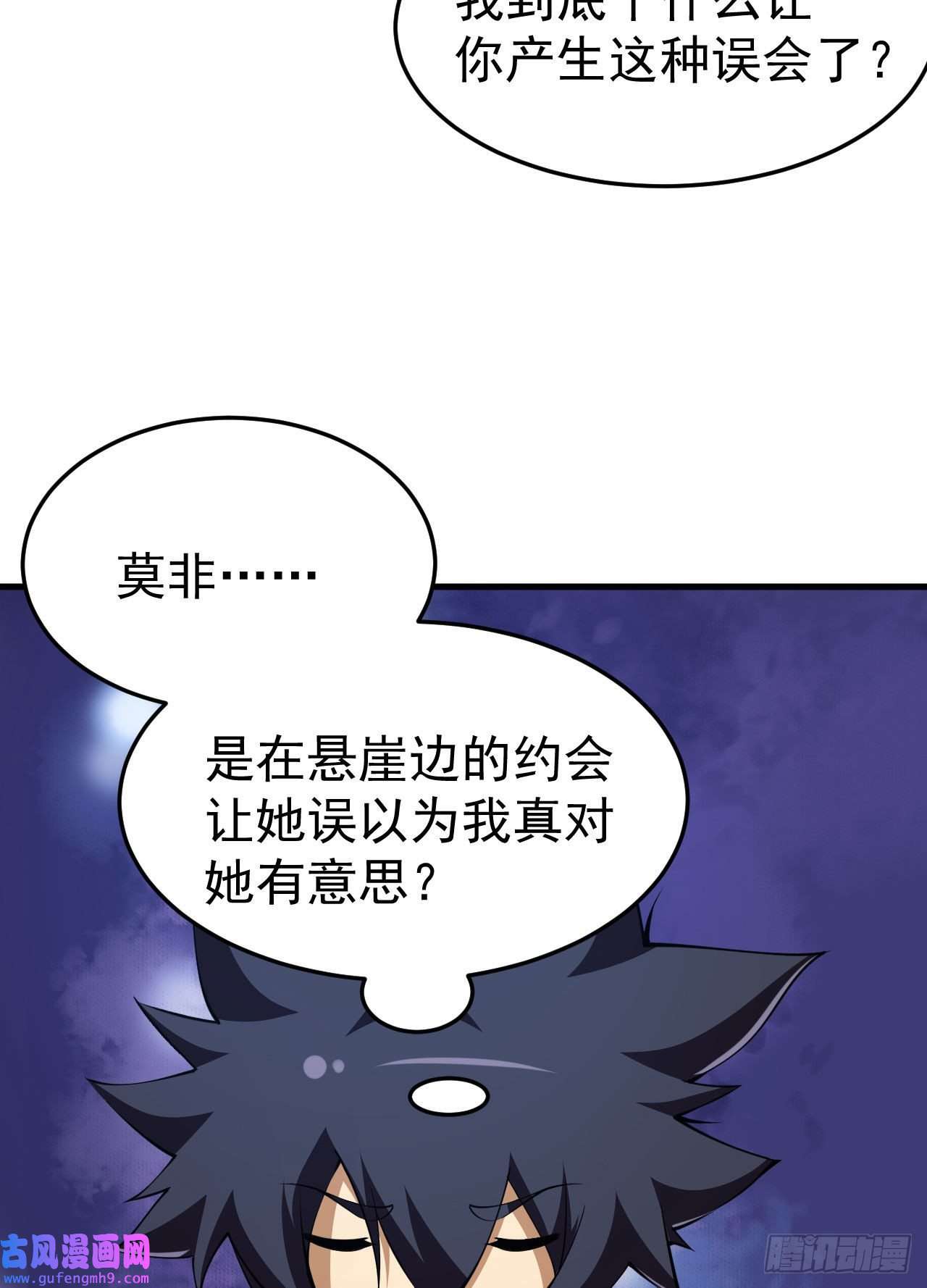 我只想被各位打死69话-二次螈