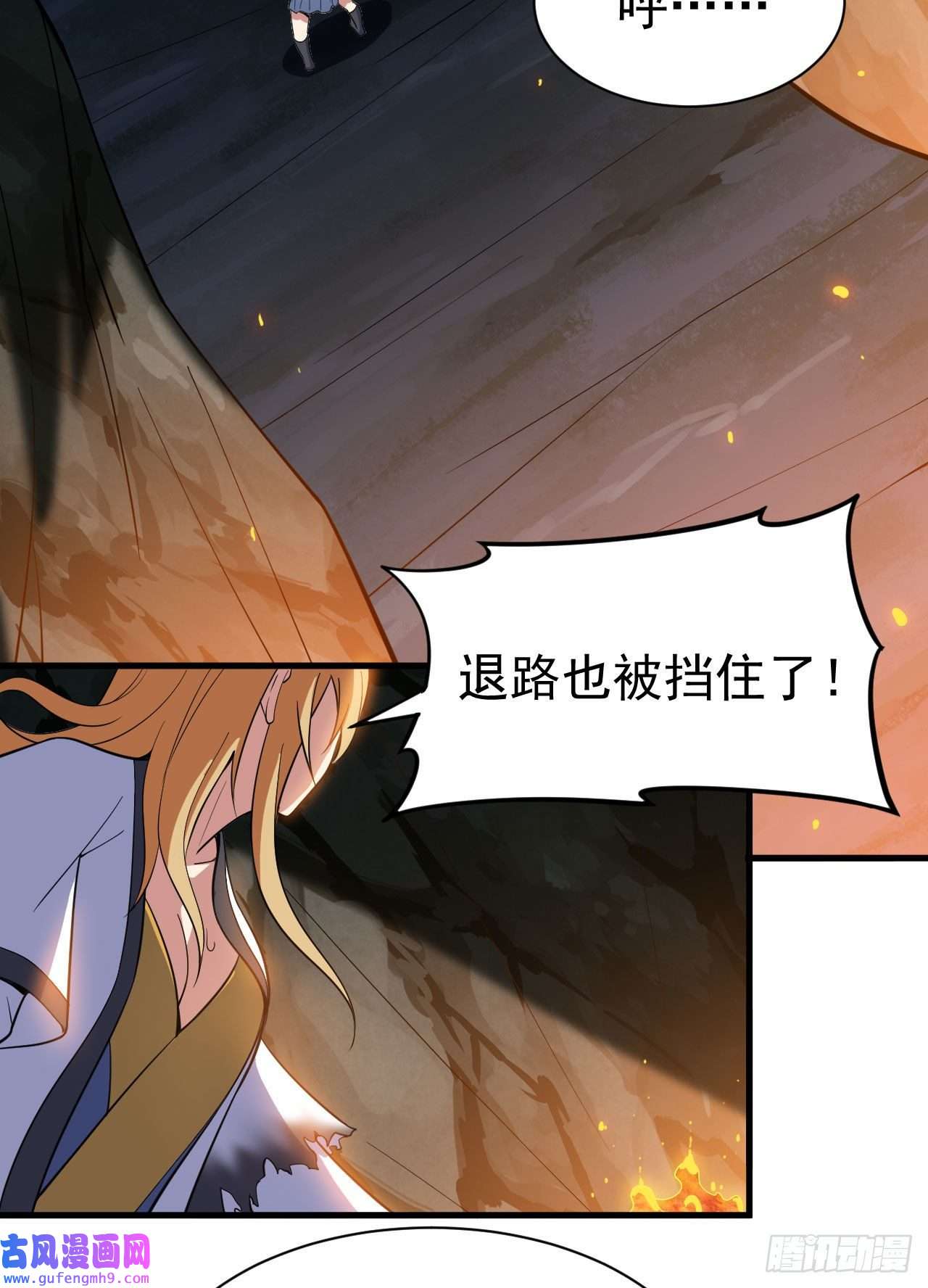 我只想被各位打死70话-极限逃亡