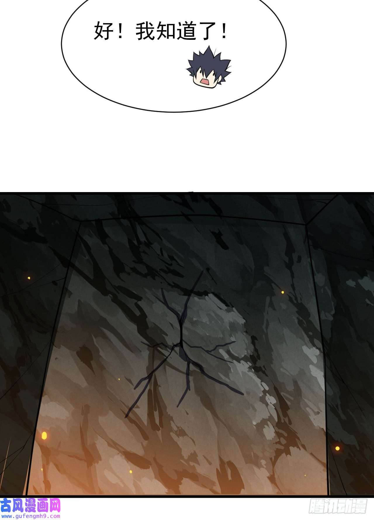 我只想被各位打死70话-极限逃亡