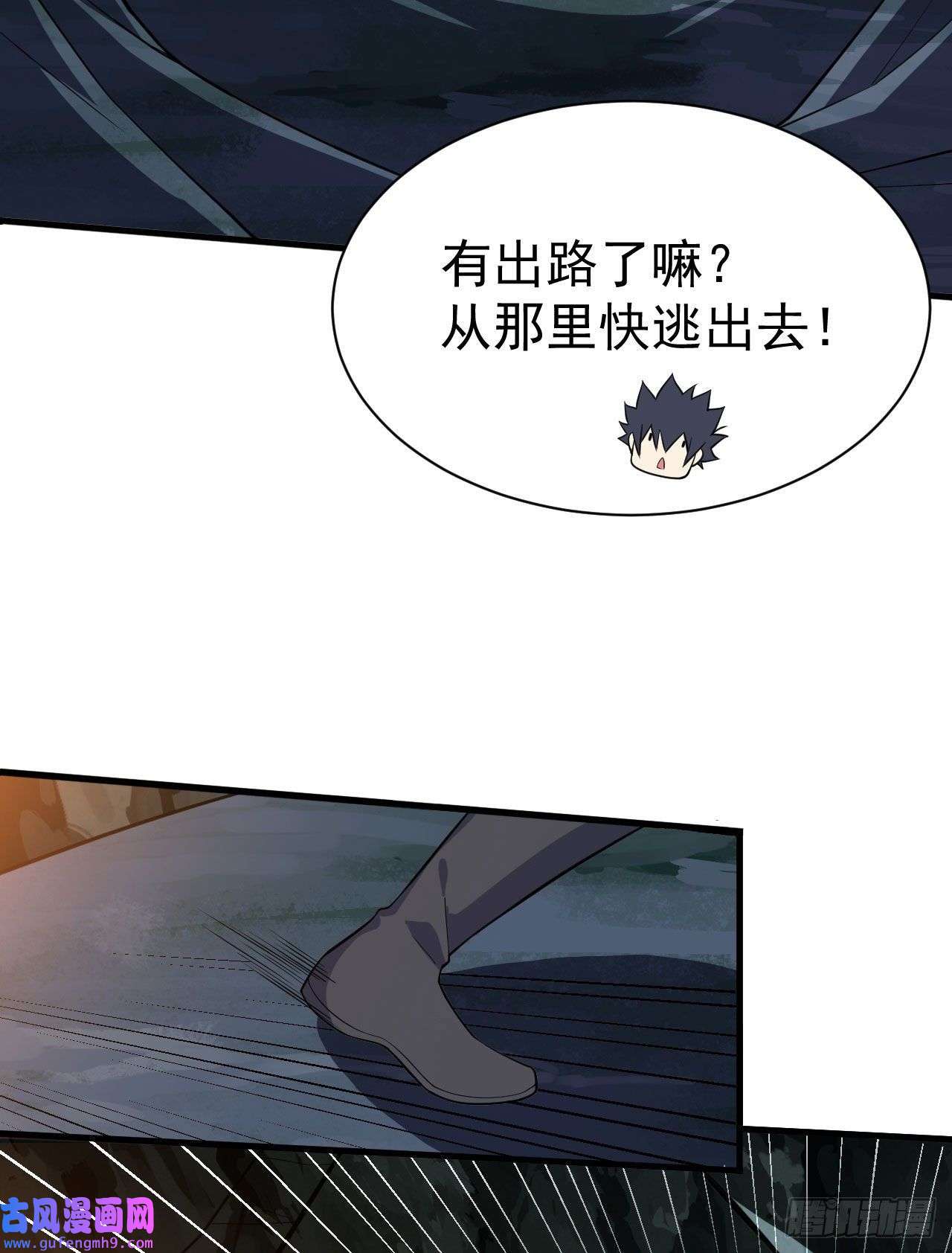 我只想被各位打死70话-极限逃亡