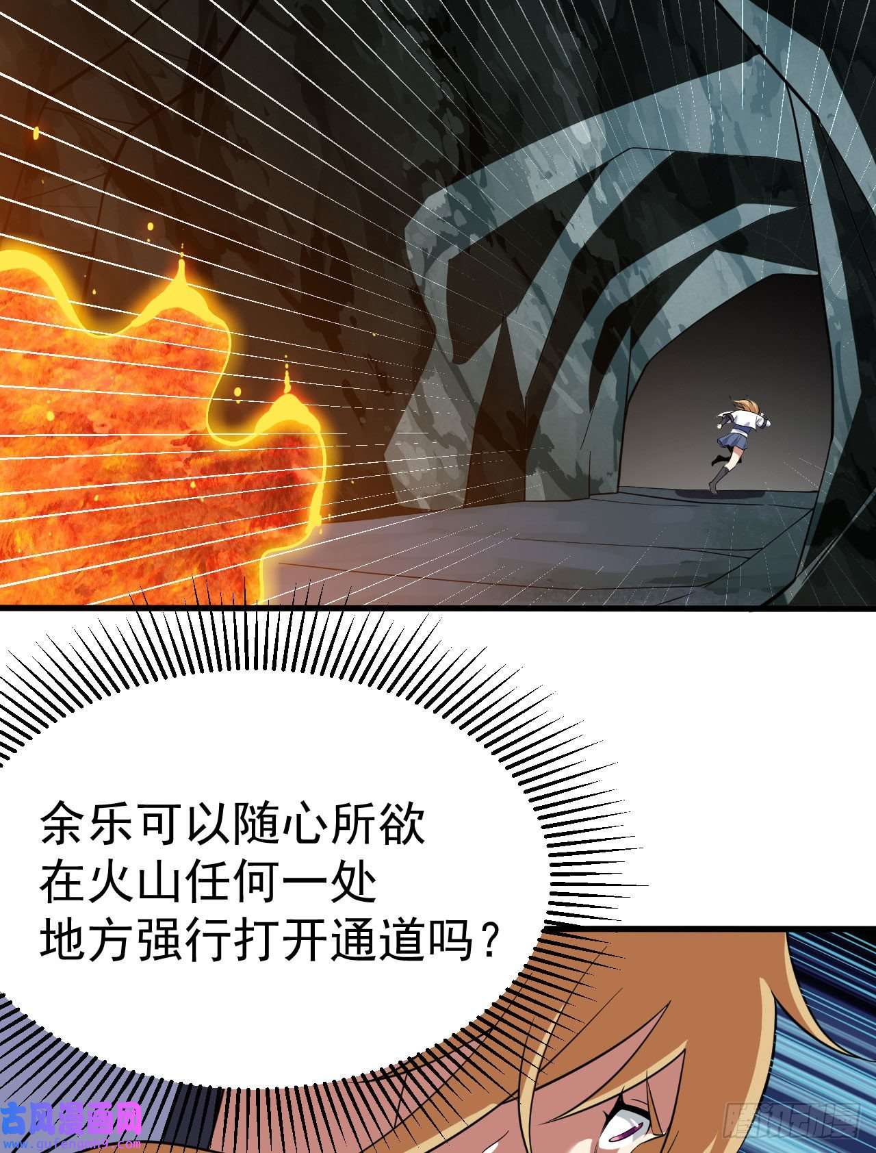 我只想被各位打死70话-极限逃亡