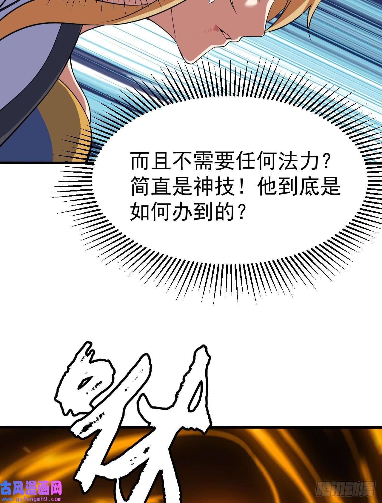 我只想被各位打死70话-极限逃亡