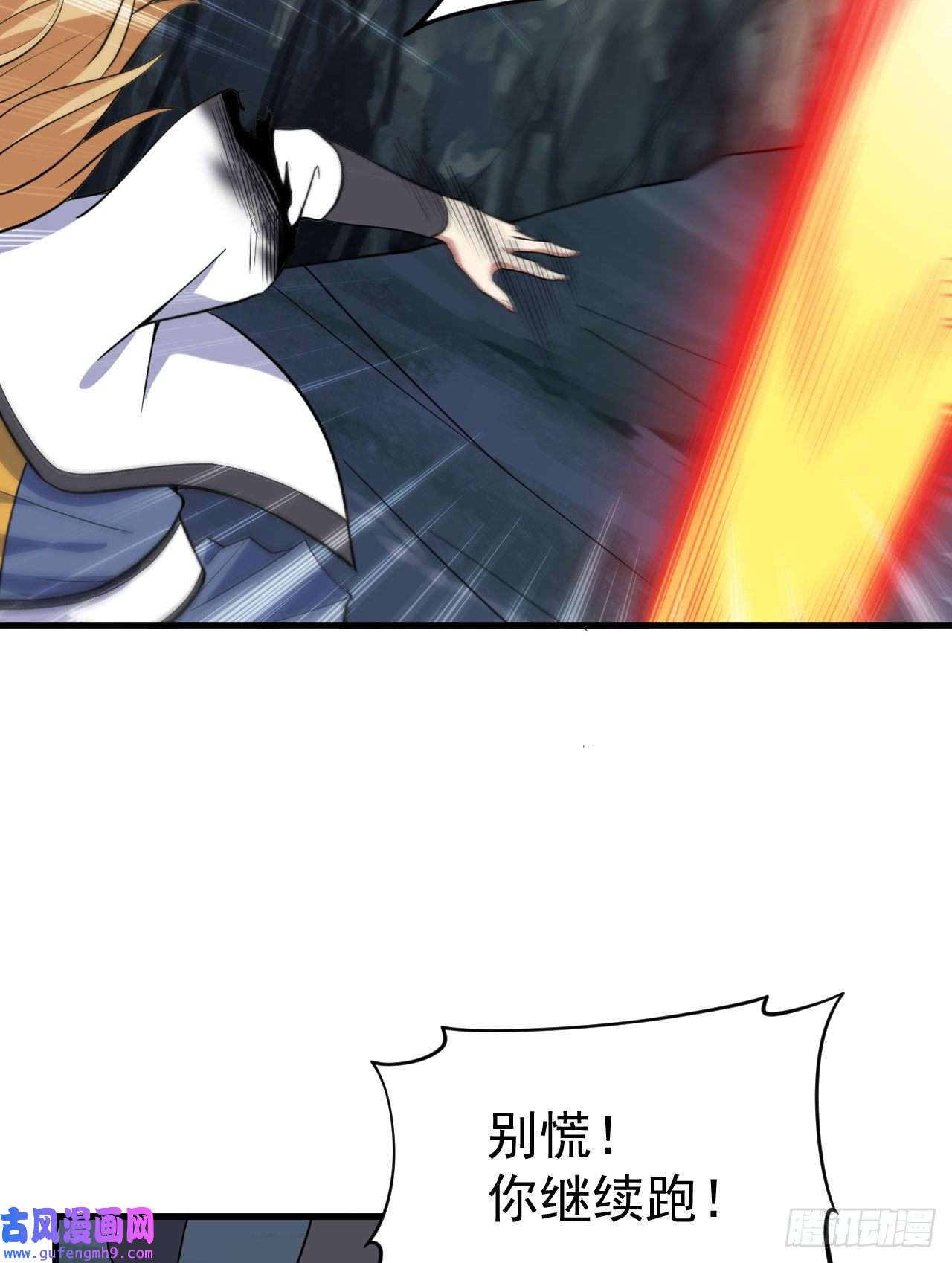 我只想被各位打死70话-极限逃亡