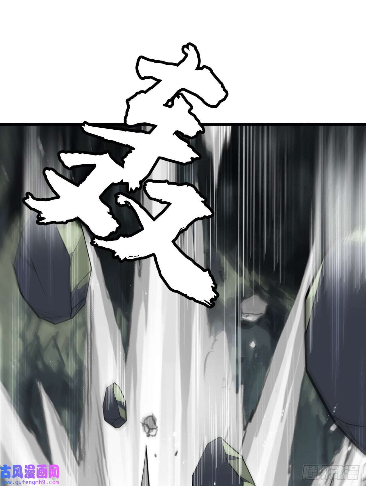 我只想被各位打死70话-极限逃亡