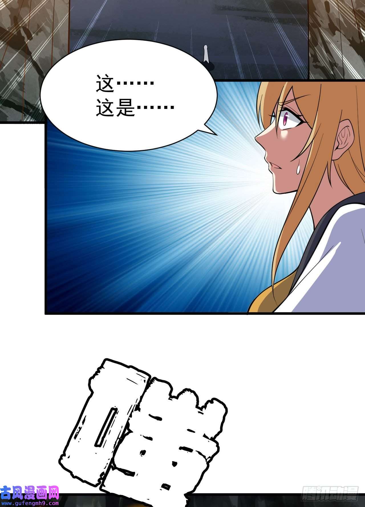 我只想被各位打死70话-极限逃亡